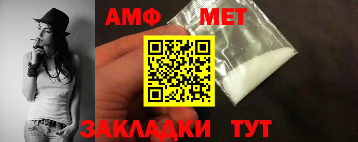 Amphetamine VHQ Краснокамск