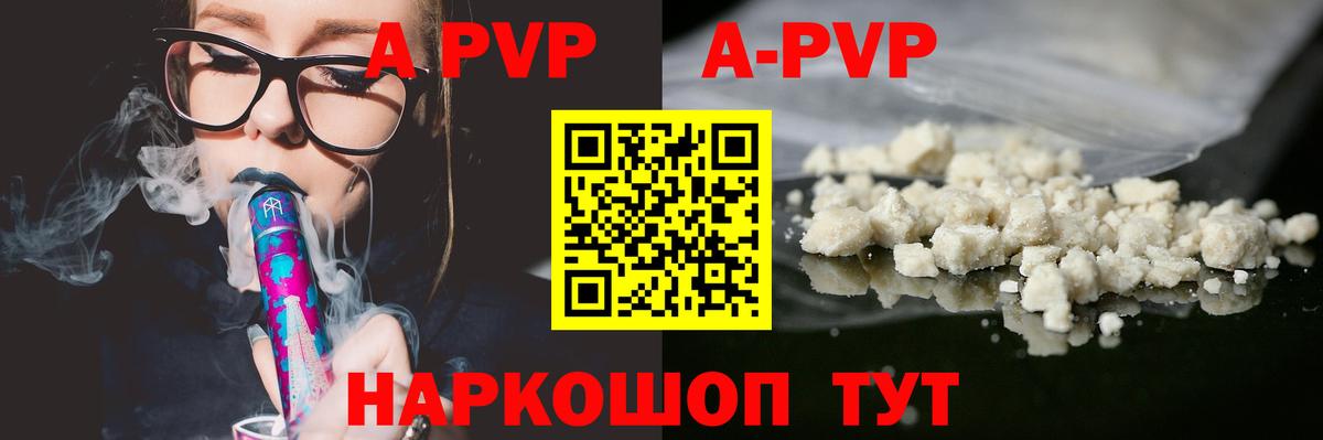 Краснокамск  A-PVP Crystall  Вход с VPN  Alfa_PVP мука  A-PVP СК КРИС 