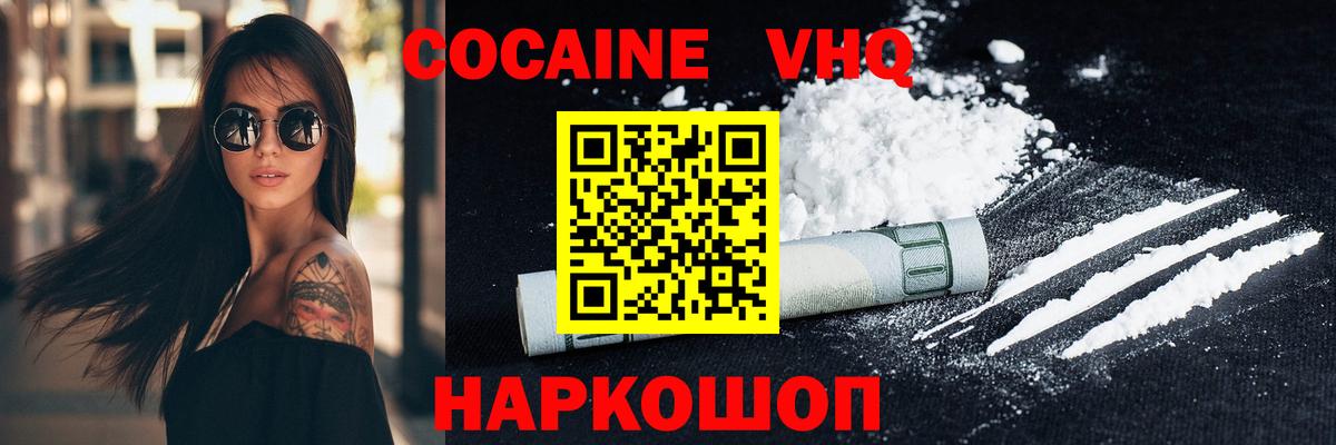 Кокаин 97% Краснокамск