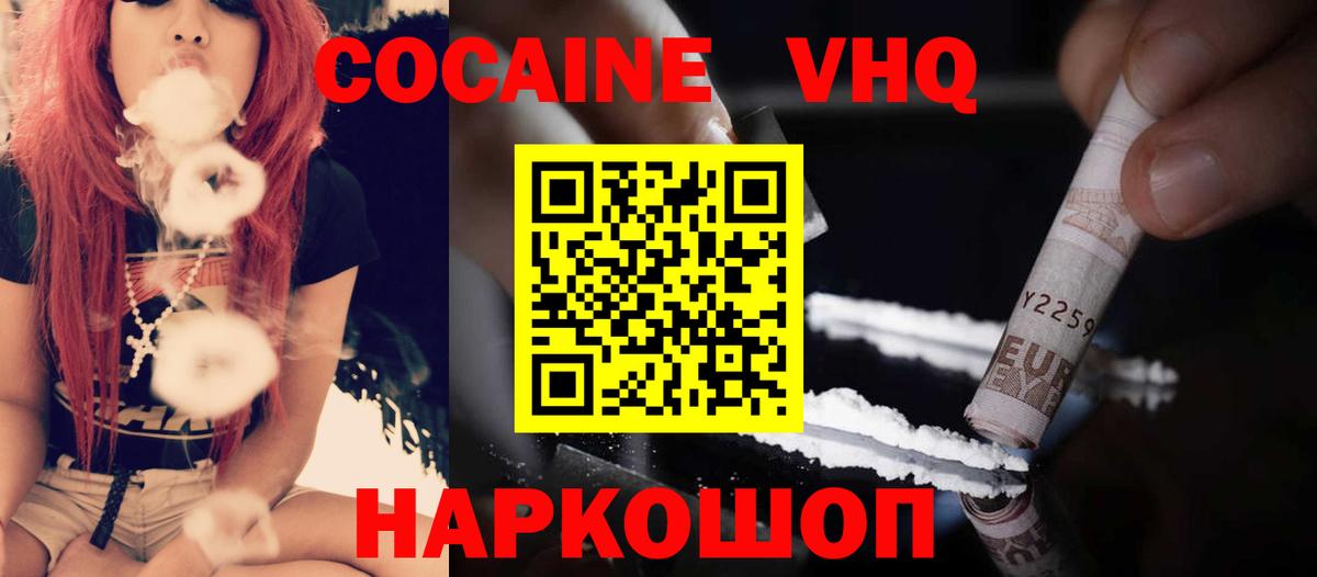 COCAIN Боливия  где купить   КОКАИН Колумбийский  Краснокамск  Вход с VPN  КОКАИН 