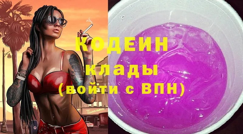 Кодеин Purple Drank  mega ссылка  Краснокамск 