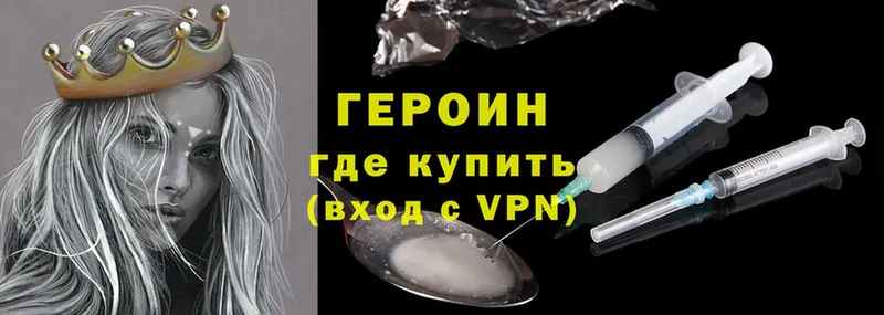 ГЕРОИН Heroin  кракен ТОР  Краснокамск  где продают  