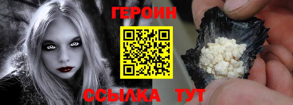 Героин гречка Краснокамск