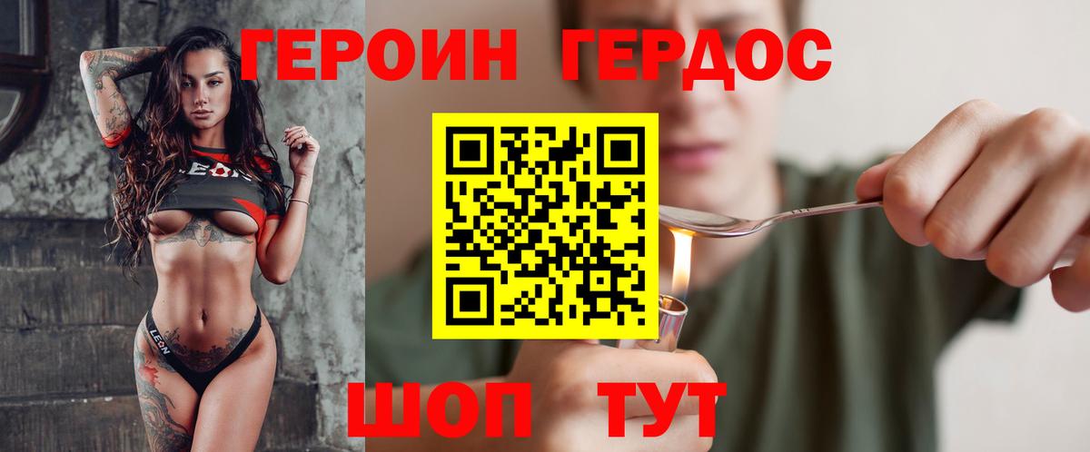 Героин герыч  Вход с VPN  Краснокамск 