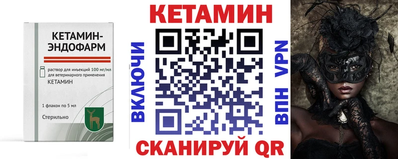 Кетамин VHQ  Краснокамск 