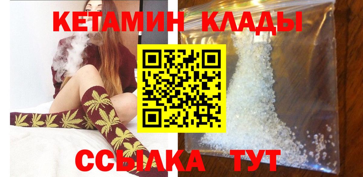 КЕТАМИН ketamine Краснокамск