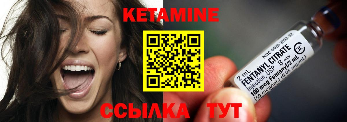 Кетамин ketamine  Вход с VPN  Кетамин VHQ  Краснокамск 