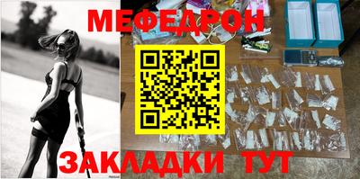 меф Дубна