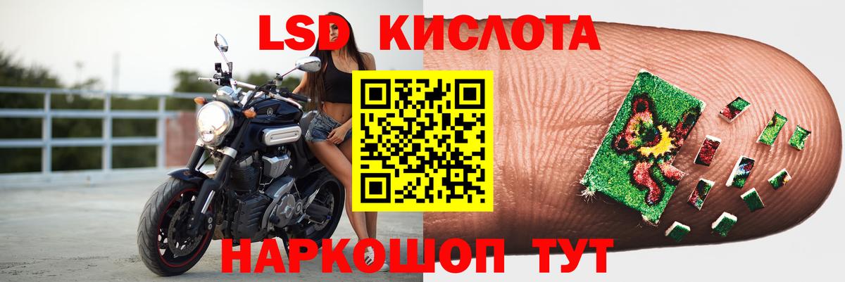 Краснокамск  LSD-25 экстази ecstasy  Лсд 25 экстази  Вход с VPN 