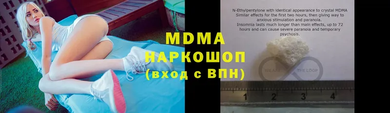 MDMA молли  наркотики  Краснокамск 