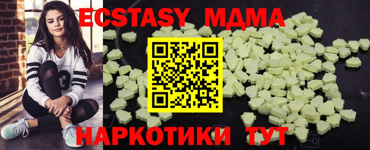 МДМА crystal Краснокамск