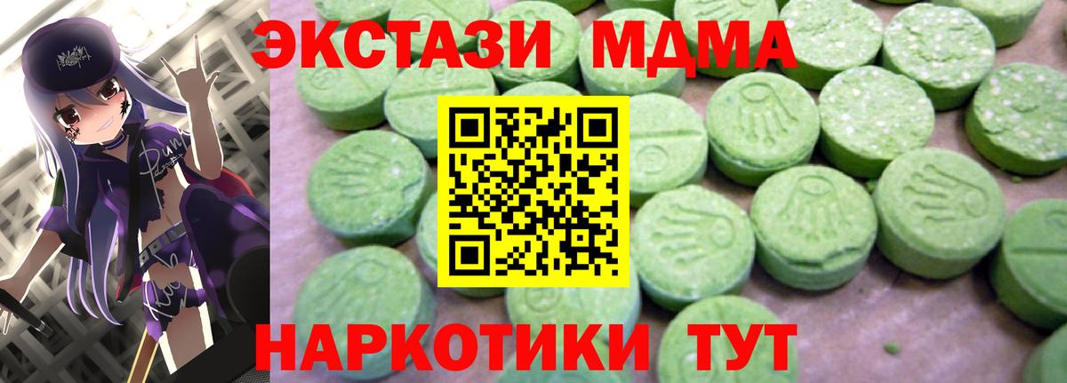 Краснокамск  МДМА crystal  МДМА crystal  Вход с VPN 