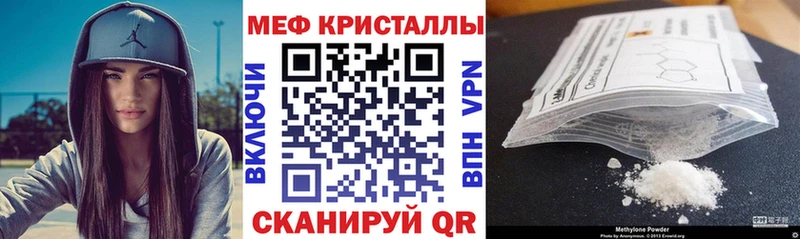 МЯУ-МЯУ кристаллы  где купить наркоту  Краснокамск 