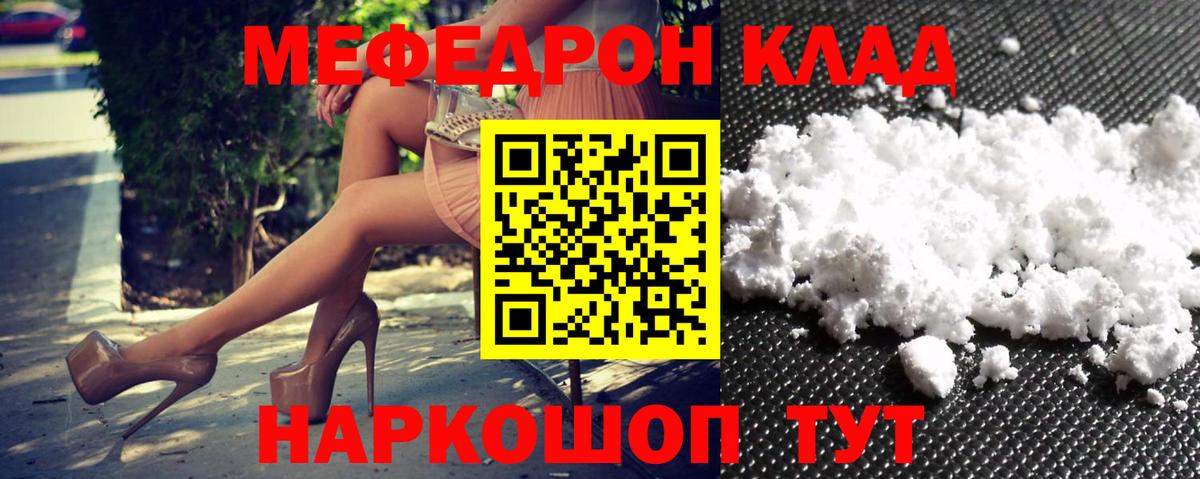 МЕФ  Вход с VPN  Меф кристаллы  Краснокамск  Меф кристаллы  Меф 