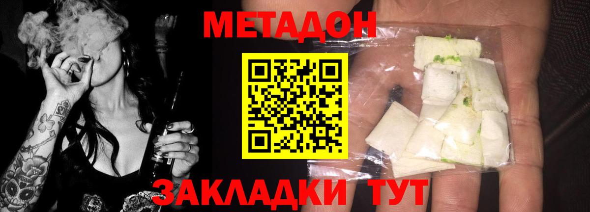 Метадон белоснежный  KRAKEN ссылки  Вход с VPN  Краснокамск  Метадон кристалл 