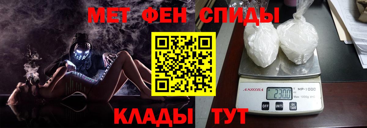 МЕТАМФЕТАМИН Methamphetamine Краснокамск
