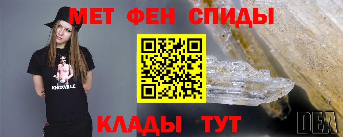 Первитин мет  Вход с VPN  Краснокамск 