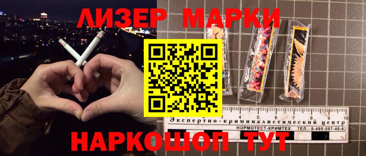 Марки NBOMe 1500мкг  Марки NBOMe 1500мкг  закладки  Марки N-bome  Вход с VPN  Краснокамск 