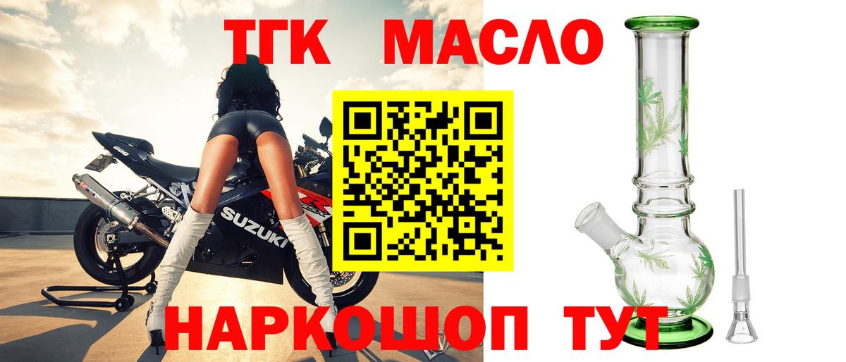 ТГК концентрат Краснокамск