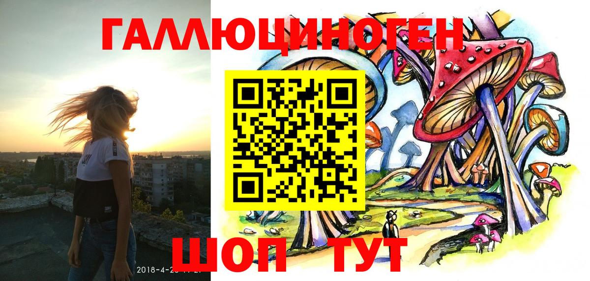 Галлюциногенные грибы Magic Shrooms  Вход с VPN  купить наркоту  Псилоцибиновые грибы мицелий  Краснокамск 
