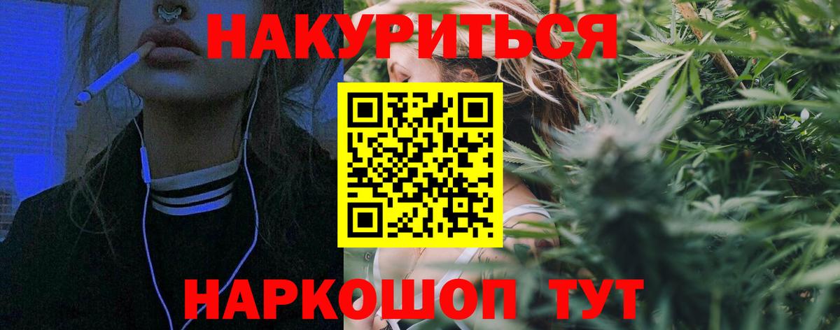 МАРИХУАНА гибрид Краснокамск